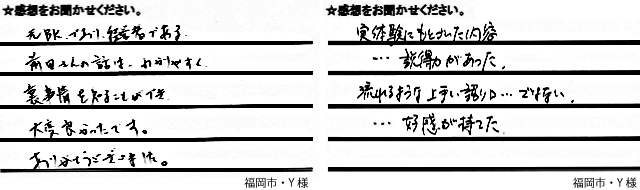 koe0418_01 受講者の声
