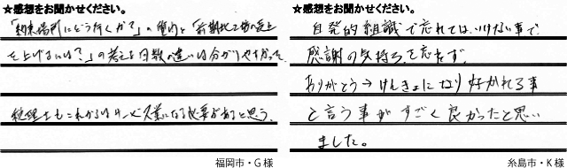 koe0418_04 受講者の声