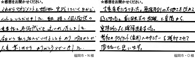 koe0418_05 受講者の声