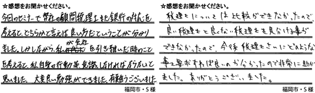 koe0628 受講者の声