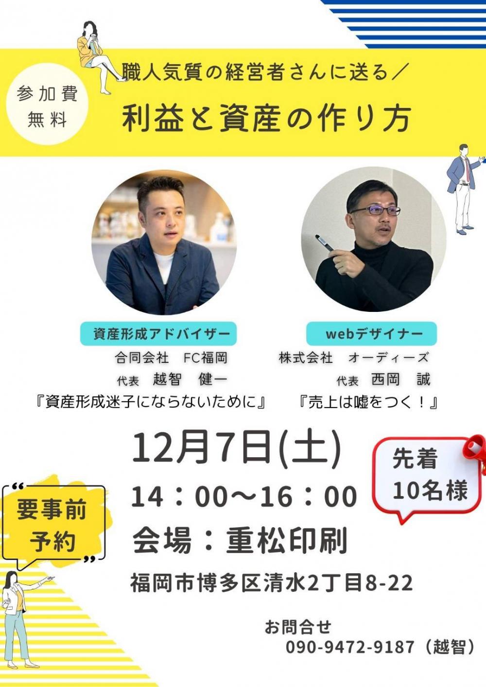 セミナー1207