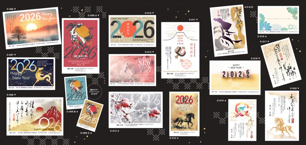 年賀状(2)2026