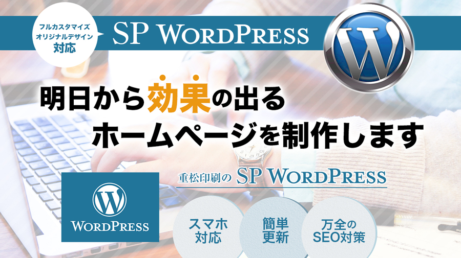 SP Word Press