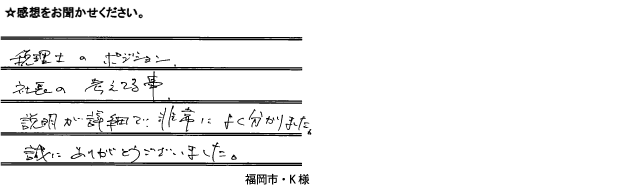受講者の声
