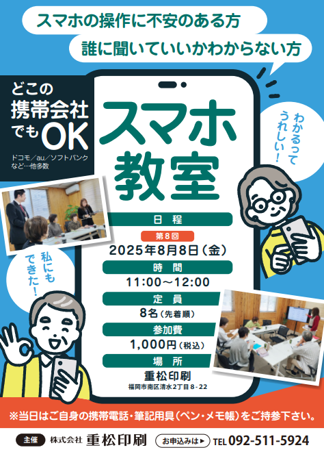 セミナー0808