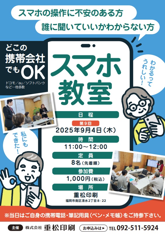 セミナー9