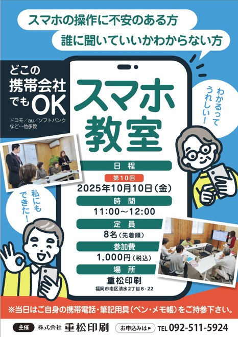 セミナー10