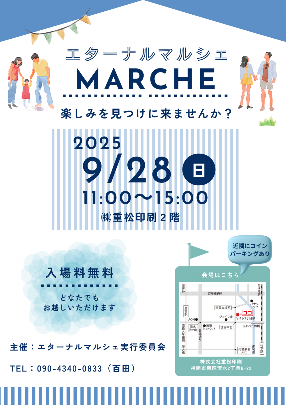 マルシェ(1)