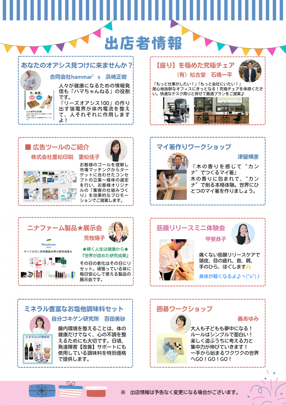 マルシェ(2)