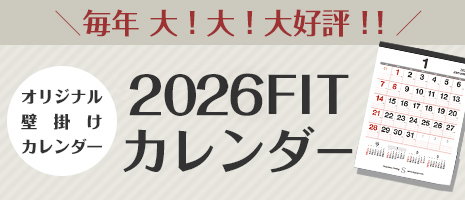 2026カレンダー
