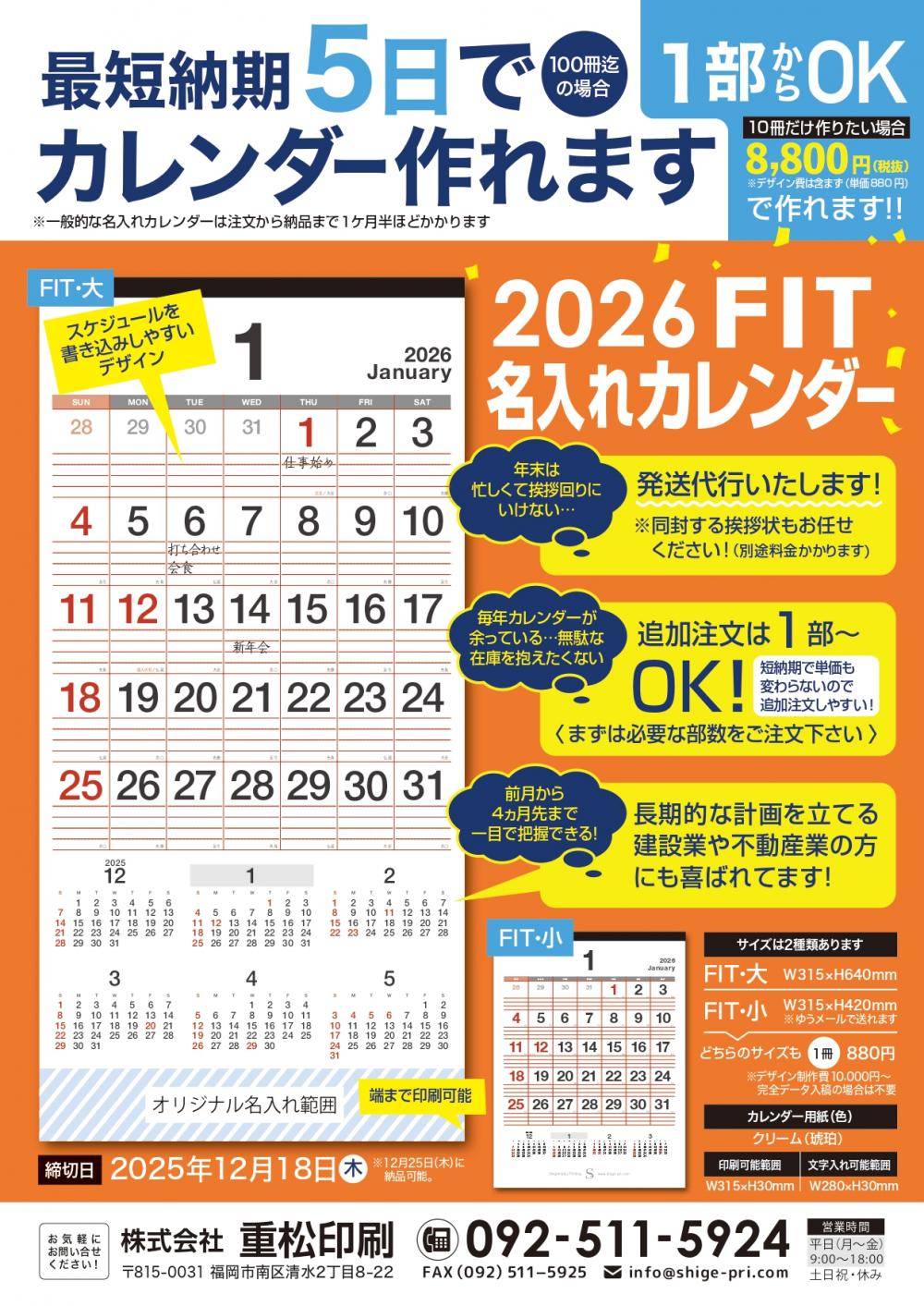 FIT2026